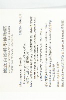 杜英、山杜英、蘭嶼杜英藏品圖，第2張