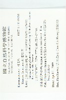 猴歡喜藏品圖，第2張