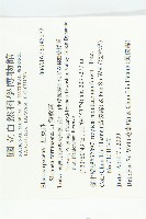 猴歡喜藏品圖，第2張