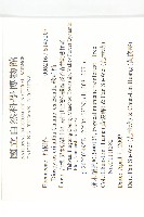 軟毛柿藏品圖，第2張