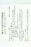 猴歡喜藏品圖，第2張