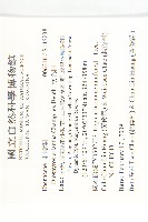 軟毛柿藏品圖，第2張