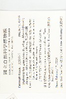 奧氏虎皮楠藏品圖，第2張