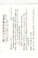 軟毛柿藏品圖，第2張