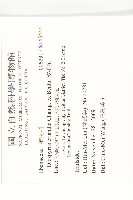 軟毛柿藏品圖，第2張