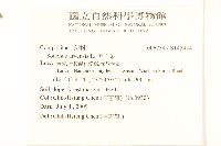 苦苣菜藏品圖，第2張