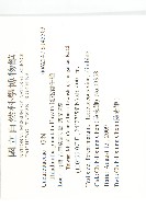 斑花青牛膽藏品圖，第2張