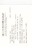 苦瓜藏品圖，第2張