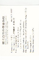 錫蘭橄欖、鋸葉杜英藏品圖，第2張