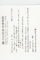 杜英藏品圖，第2張