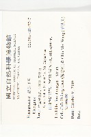 登錄號:S145747藏品圖，第2張