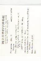 登錄號:S145798藏品圖，第2張