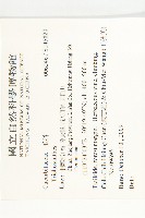 登錄號:S145820藏品圖，第2張