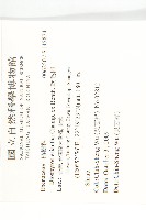 軟毛柿藏品圖，第2張