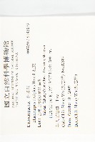 杜英藏品圖，第2張