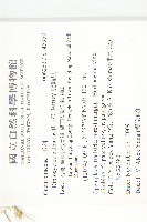 雙輪瓜藏品圖，第2張