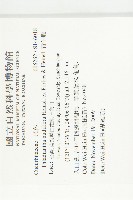 青牛膽藏品圖，第2張