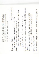 軟毛柿藏品圖，第2張