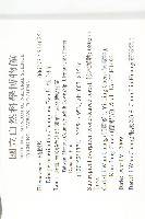 軟毛柿藏品圖，第2張