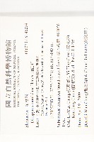 山紅柿藏品圖，第2張