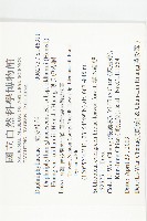 奧氏虎皮楠藏品圖，第2張