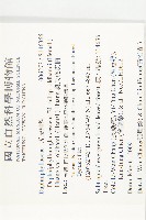 奧氏虎皮楠藏品圖，第2張