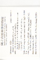 山紅柿藏品圖，第4張