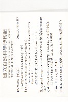 山紅柿藏品圖，第2張