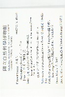 杜英、山杜英、蘭嶼杜英藏品圖，第2張