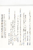 山紅柿藏品圖，第2張