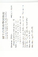 山柿, 山豆柿藏品圖，第2張