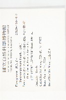 胡頹子藏品圖，第2張