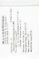 茅瓜藏品圖，第2張