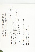 瓜葉栝樓藏品圖，第2張