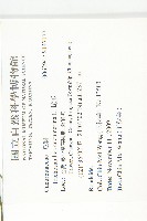 瓜葉栝樓藏品圖，第2張