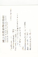 垂果瓜藏品圖，第2張