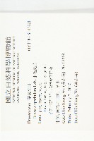 小毛氈苔藏品圖，第2張