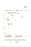 華北藍盆花藏品圖，第2張