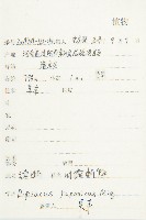 續斷藏品圖，第2張