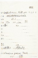 胡頹子藏品圖，第2張