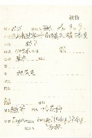 糖芥藏品圖，第2張