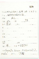 薺藏品圖，第2張