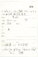 風花菜、球果山芥菜藏品圖，第2張