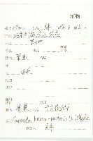 薺藏品圖，第2張