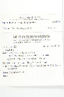登錄號:S148234藏品圖，第2張