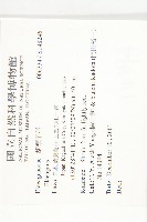 登錄號:S148246藏品圖，第2張