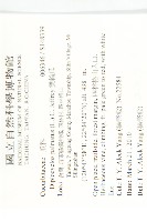 雙輪瓜藏品圖，第2張