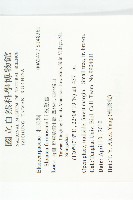 猴歡喜藏品圖，第2張