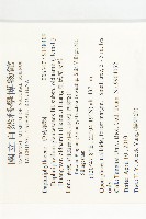 奧氏虎皮楠藏品圖，第2張