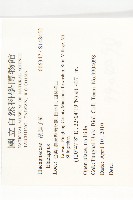 登錄號:S148452藏品圖，第2張